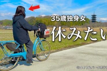 【女ひとり旅】婚活もうやめようかな、、と悩む35歳独身女。有給を使って岡山ひとり旅【ビジホ飲み】
