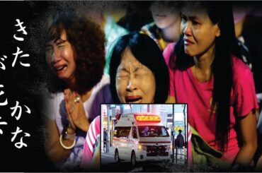 きた　かなの急な訃報！そして、その死因とは!?