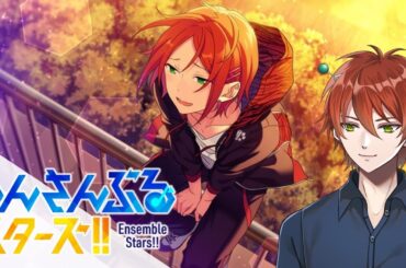 【あんスタ】初見ストーリー配信！祝福*鬼と兄弟の節分祭 前編「あんさんぶるスターズ！」 【電電キリオ・Vtuber】