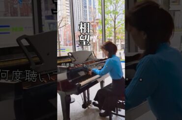 想望#福山雅治　ストピ✧ロングhttps://youtu.be/bcUjYAbo6mw?si=SU8ZzHgcchrOxRdu