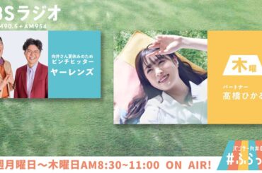 『パンサー向井の #ふらっと』 2月22日(木)