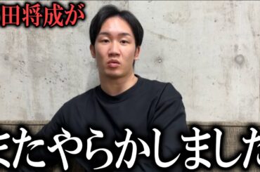 『飯田将成と溝口勇児が裏で揉めています』朝倉未来ブレイキングダウン11直前にまさかの危機!