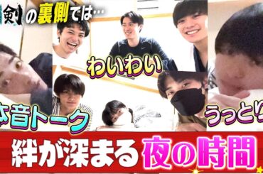 【壮絶オーディション裏側】ヒーロー達の天体観測！イケメン俳優の休息タイムをのぞき見！