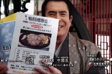 侍戦隊シンケンジャー 最終回エンディング