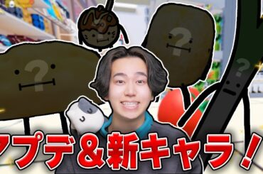 ついにアップデートが来た！『ひみつのおるすばん』で新しく追加された可愛い食べ物たちを集めるロブロックス！【ROBLOX】