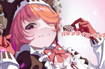 【歌ってみた】バレンタイン・キッス / 国生さゆり【音子・エネルジコ/てらめたる学園】