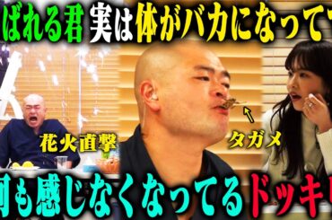 【解脱ドッキリ2024】あばれる君が裏では解脱していて何も感じないドッキリを仕掛けたが、ビリビリ洗濯バサミレモンなどレベルアップしたチャレンジに大悶絶！？