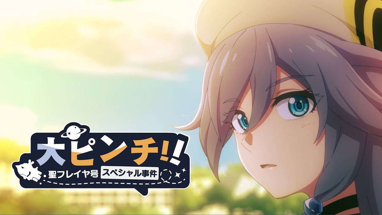 『大ピンチ!聖フレイヤ号スペシャル事件』崩壊3rd公式スペシャルアニメ 『大ピンチ!聖フレイヤ号スペシャル事件』崩壊3rd公式スペシャルアニメ