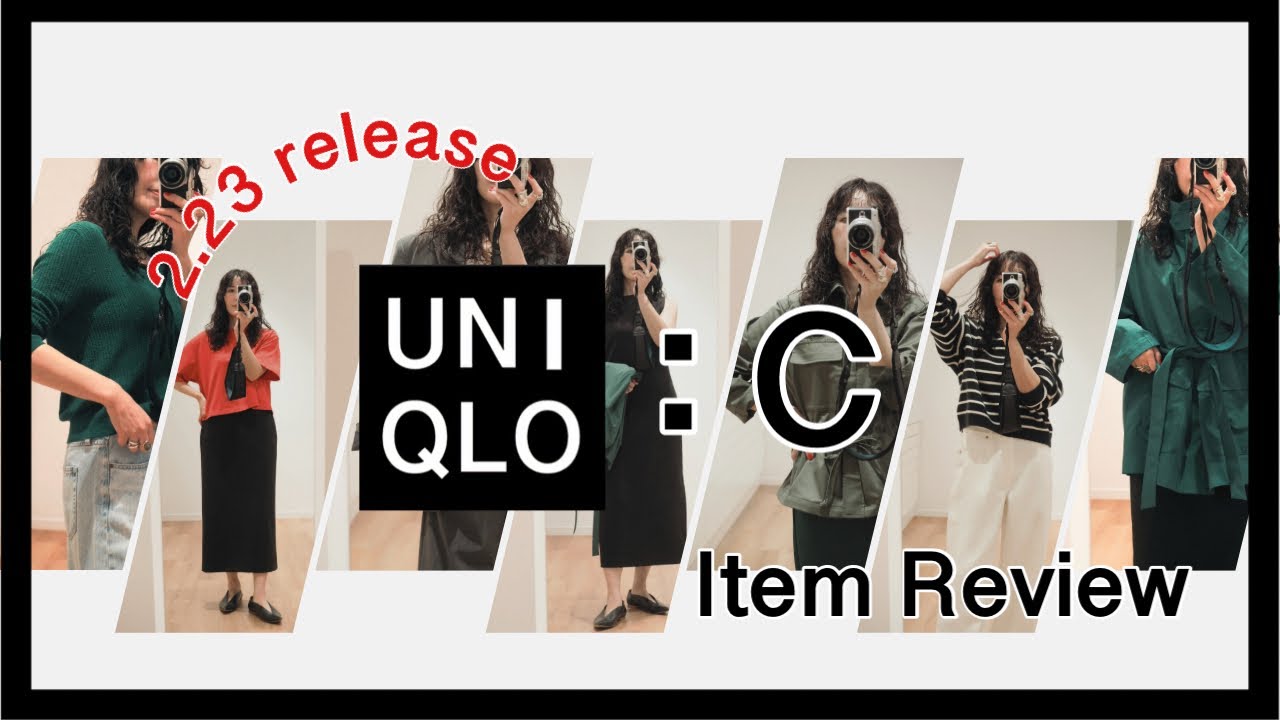 2/23発売 UNIQLO:C 【これ、価格大丈夫そ?コスパ最高アイテム続出…!】ガチおすすめアイテムのみレビューしていきます! 2/23発売 UNIQLO:C 【これ、価格大丈夫そ?コスパ最高アイテム続出...!】ガチおすすめアイテムのみレビューしていきます!