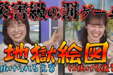 【青原桃香】いざ罰ゲーム！がもうやばたん