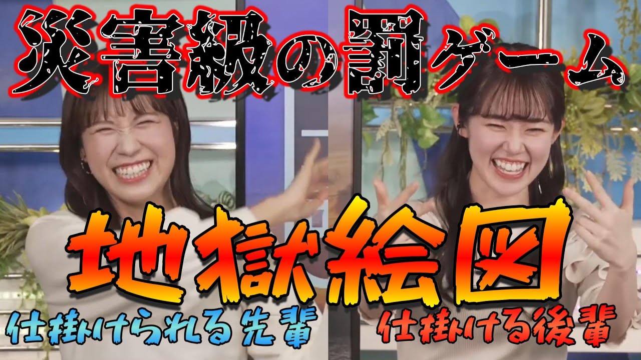 【青原桃香】いざ罰ゲーム!がもうやばたん 【青原桃香】いざ罰ゲーム!がもうやばたん