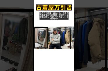 古着屋で起きた万引き事件！はるくんの防犯カメラが捉えた犯人の一部始終 #shorts