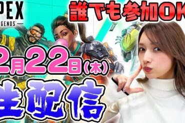 【ゴマキのギルド】ちょこっとAPEX生配信するよー！