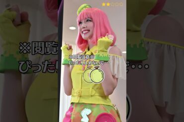 【松田るか】 仮面ライダーエグゼイド　ポッピーピポパポ　ぴったり止めると…？　ピタ止めチャレンジ　#shorts