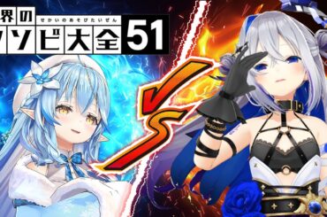 【アソビ大全】殴り合って友情深めようぜ！！【#ゴリレバ/ホロライブ】