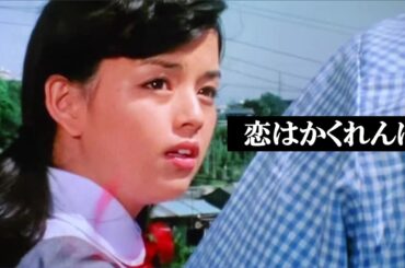 @恋はかくれんぼ