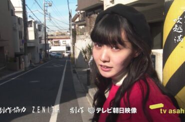 全力坂 No.3411 荒川ちか 観音講の坂