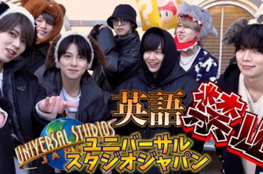 【ユニバ】英語言ったら即帰宅ユニバ