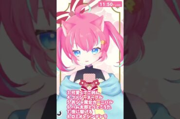 新モデルでだいしきゅーだいしゅき！【#歌枠/#歌ってみた/#雛森ひまめ/#新人Vtuber/#Vtuber】#shorts