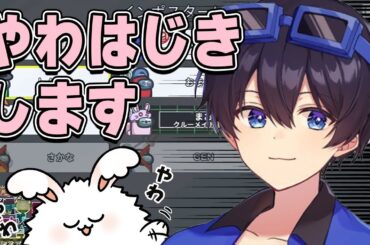 ふじみや　やわはじき・・・！！【高田村AmongUs】