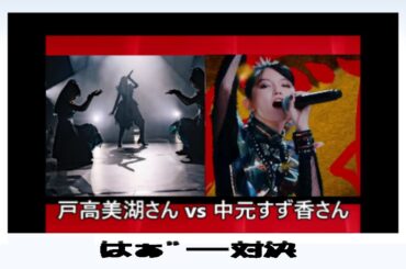 Suzuka Nakamoto vs. Miko Todaka (haaaaaaaa)