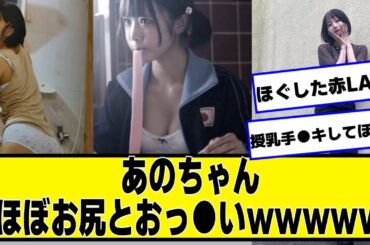 最近のあのちゃん、めちゃくちゃかわいい【ネットの反応】#美女bra