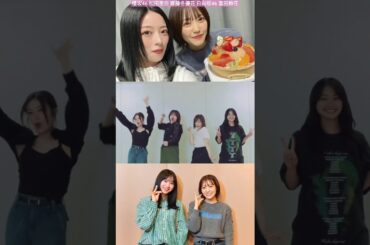 櫻坂46 松田里奈 齋藤冬優花 ふーちゃんのモノマネをするまつりちゃん  日向坂46 富田鈴花 ほっとひといき ラジオ