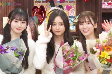 乃木坂46 SHOWROOM【井上和】【川崎桜】【菅原咲月】2024年2月20日　5期生写真集『あの頃、乃木坂にいた』発売記念