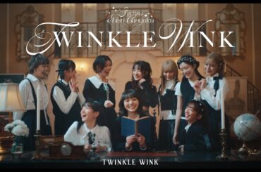 【MV】私立恵比寿中学「TWINKLE WINK」