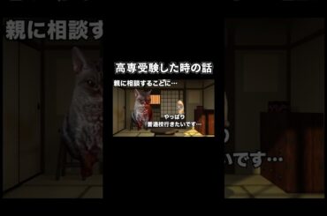 【猫ミーム】強制的に高専受験させられた話 #猫ミーム #豆知識 #雑学　#猫マニ