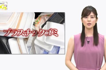 知りたい！SDGs #36 |2020年6月4日放送