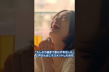 上戸彩がガチで号泣したこと3選