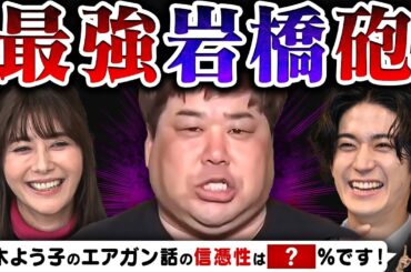 【真木よう子】エアガン撃つのは逮捕案件だろ【刑事事件】