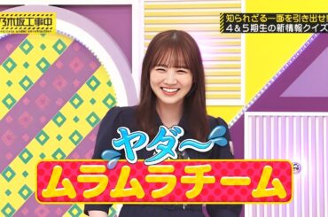 【乃木坂46 】・乃木坂工事中 2 0 2 4  💝「Nogizaka Under Construction」💝  🅽🅴🆆 Full Show 【HD】Vol.445