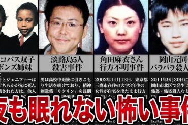 【ゆっくり解説】衝撃の結末...趣味で互いを狙うサイコパス双子