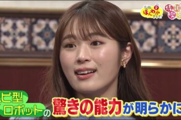 なぎーに問題。レスキューロボット世界初の能力とは？20240126