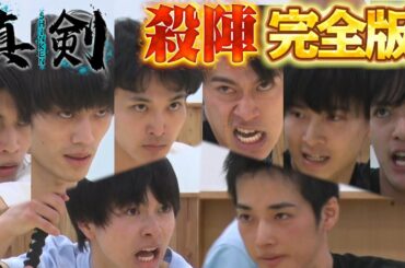 【若手俳優オーディション＃４】脱落者は誰？涙の理由は？殺陣審査編は超過酷