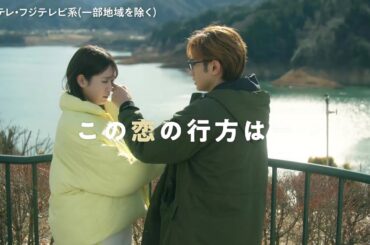 火ドラ★イレブン『リビングの松永さん』2024年2月27日(火) よる11時 【第8話】