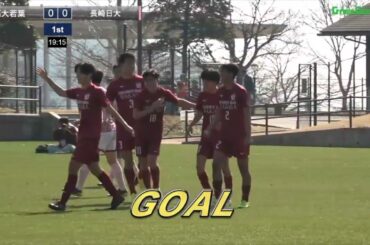 ハイライト【九州新人2024】第1ブロック　長崎日大 vs 福大若葉　KYFA 男子第45回九州高等学校U 17サッカー大会（スタメン概要欄）