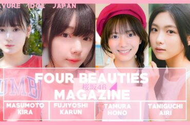 櫻坂46田村保乃 藤吉夏鈴 谷口愛季 増本綺良 SELECTION VOL.003【グラビア】【グラビアアイドルジャパン】【j-pinup】【日本美女図鑑】