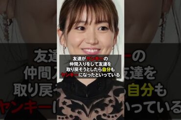 大島優子は元ヤンキーだった#大島優子#芸能人