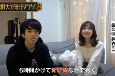 青学大のV4時代を支えた男･下田裕太『2024別府大分毎日マラソン』2/4(日)ひる11時50分【TBS】