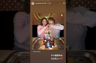 【中町綾】ひめかちゃんからの誕生日お祝いストーリー