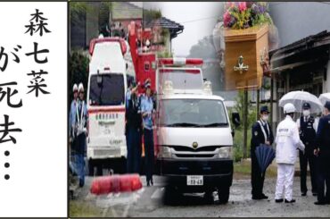 森七菜が病気で激痩せしたまさかの現在に度肝を抜かれた！