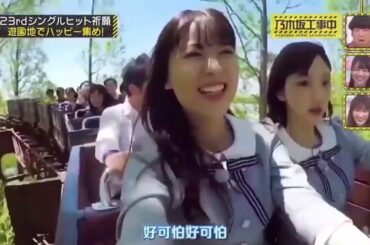 【乃木坂46】・乃木坂工事中 2 0 2 4年02月03日 💝「23rdシングルヒット祈願 遊園地でハッピー集め!ク」