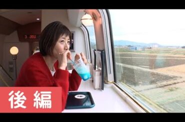 しまかぜ！ひのとり！青の交響曲！あをによし！近鉄４つの列車旅　後編