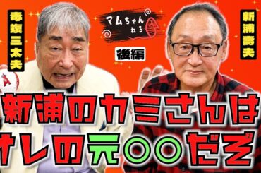 川崎球場の思い出ばなしだ!!【新浦壽夫/後編】