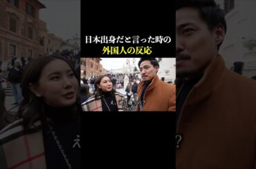 日本はなんか「夢の国」感あるんよな。 #英会話 #ライアン鈴木 #shorts