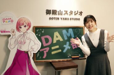 【あにそんボーカル】小原莉子 あにそんボーカルの映像を最速先行視聴してみた！