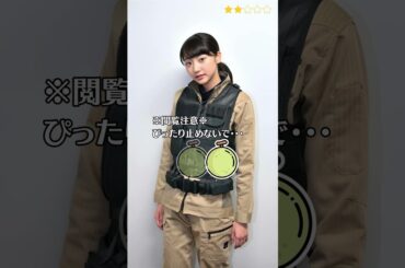 【武田玲奈】 仮面ライダーアマゾンズ　水澤美月　ぴったり止めると…？　ピタ止めチャレンジ　#shorts